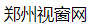 郑州视窗网